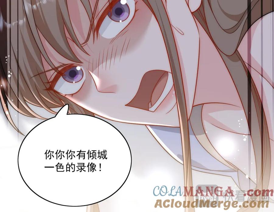 折腰 第69话该我出招啦 第13页
