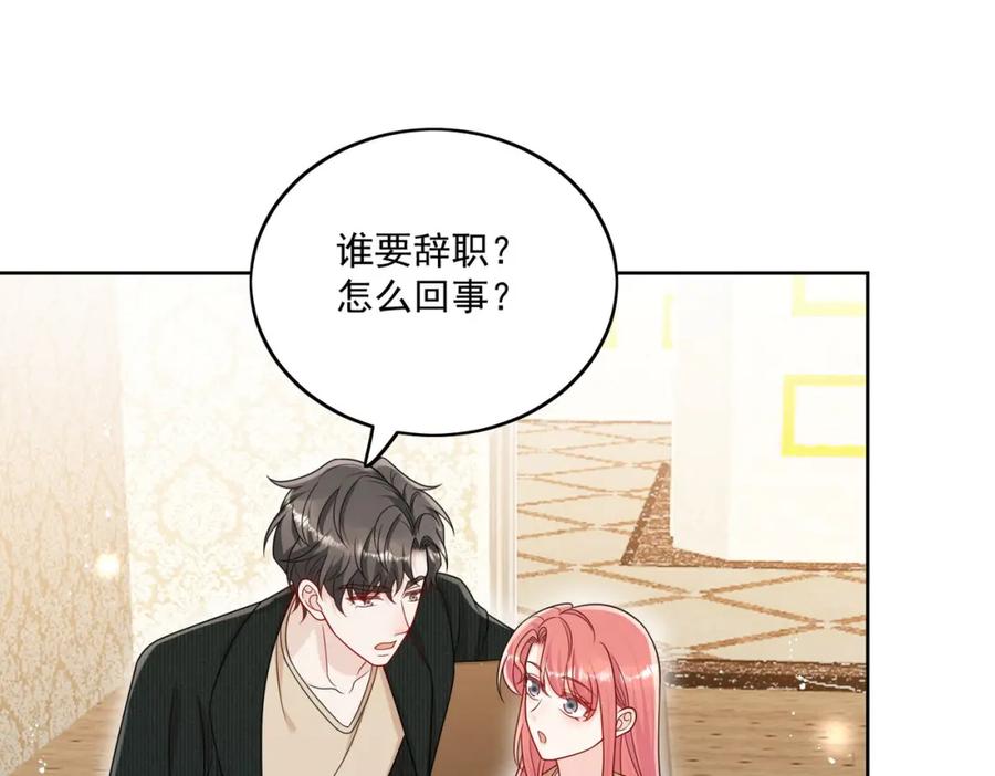 折腰 第69话该我出招啦 第48页