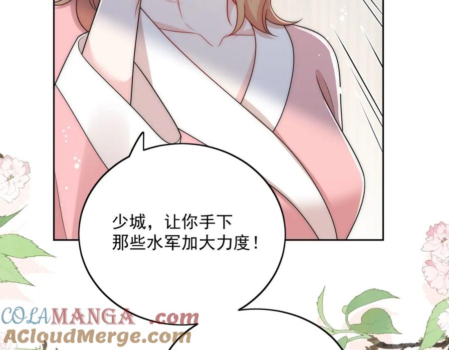 折腰 第69话该我出招啦 第40页