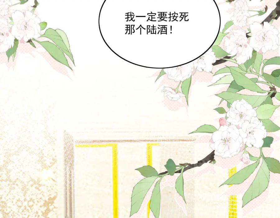 折腰 第69话该我出招啦 第41页