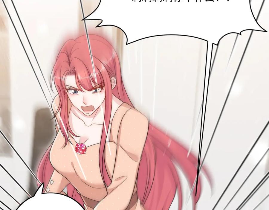 折腰 第69话该我出招啦 第9页