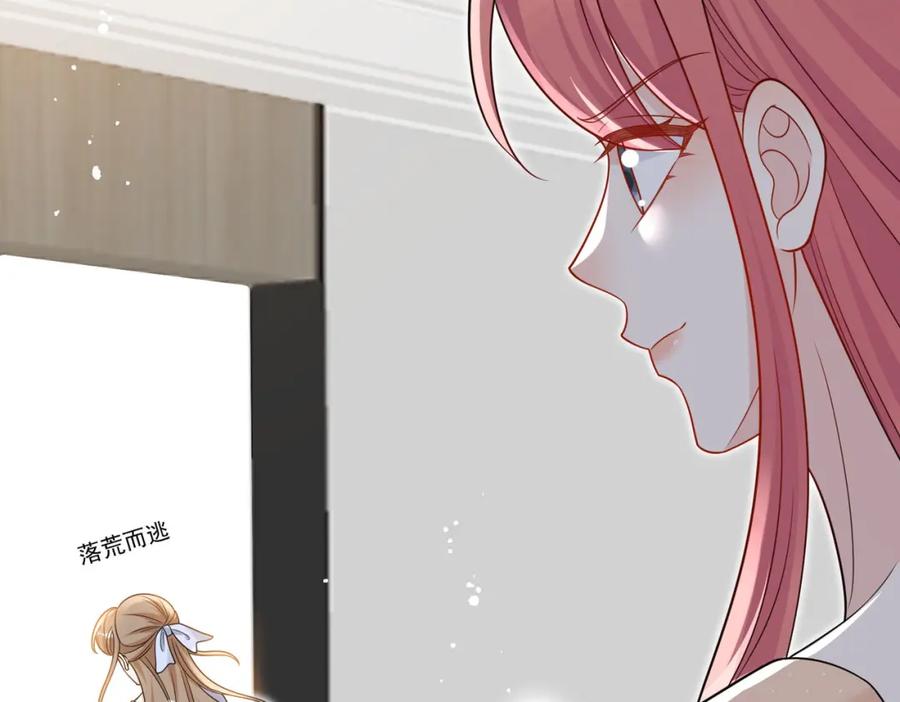 折腰 第69话该我出招啦 第26页