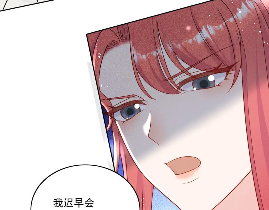折腰 第69话该我出招啦 第21页