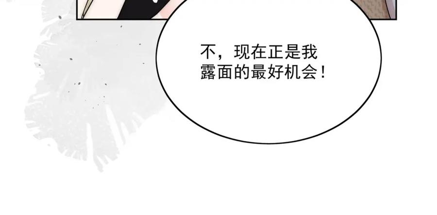 折腰 第69话该我出招啦 第63页