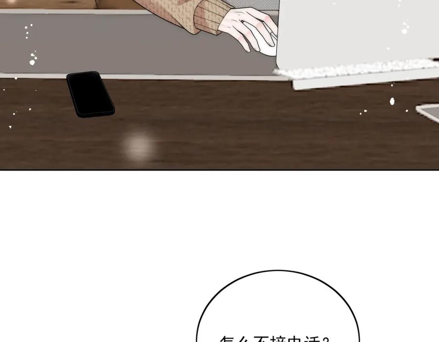 折腰 第69话该我出招啦 第44页
