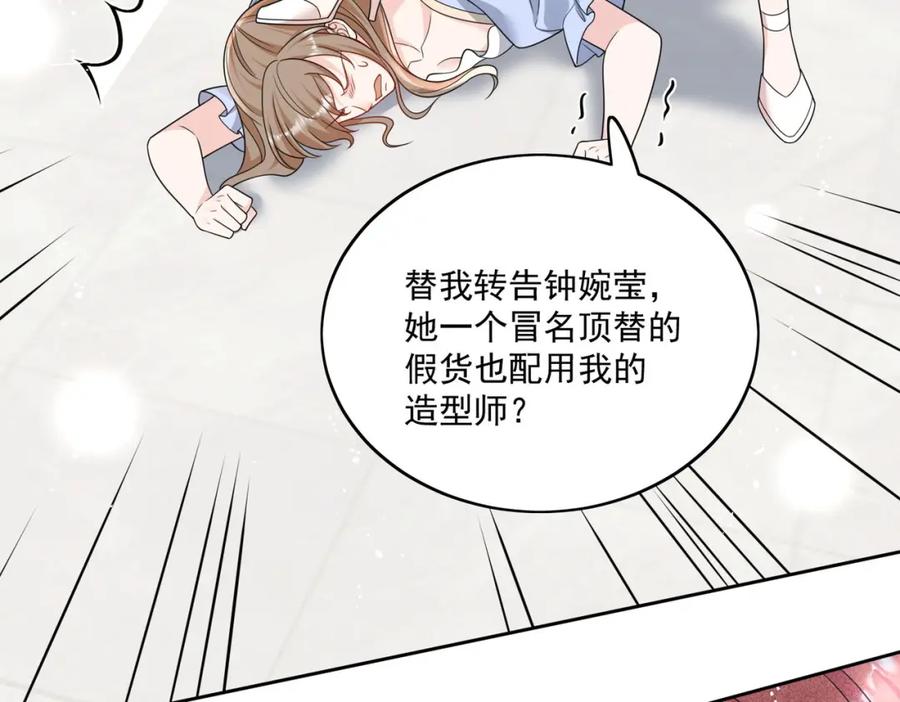 折腰 第69话该我出招啦 第20页