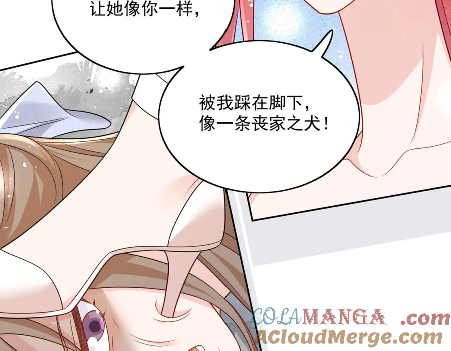 折腰 第69话该我出招啦 第22页
