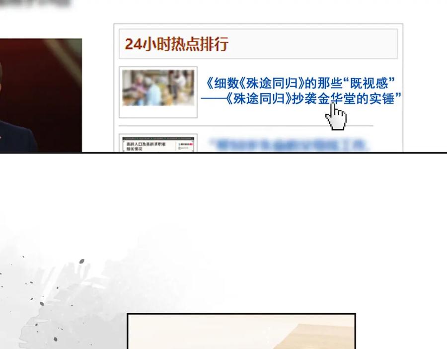 折腰 第69话该我出招啦 第57页