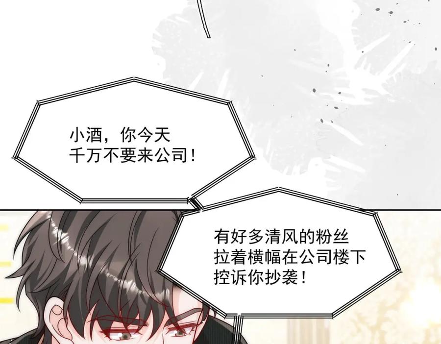 折腰 第69话该我出招啦 第59页