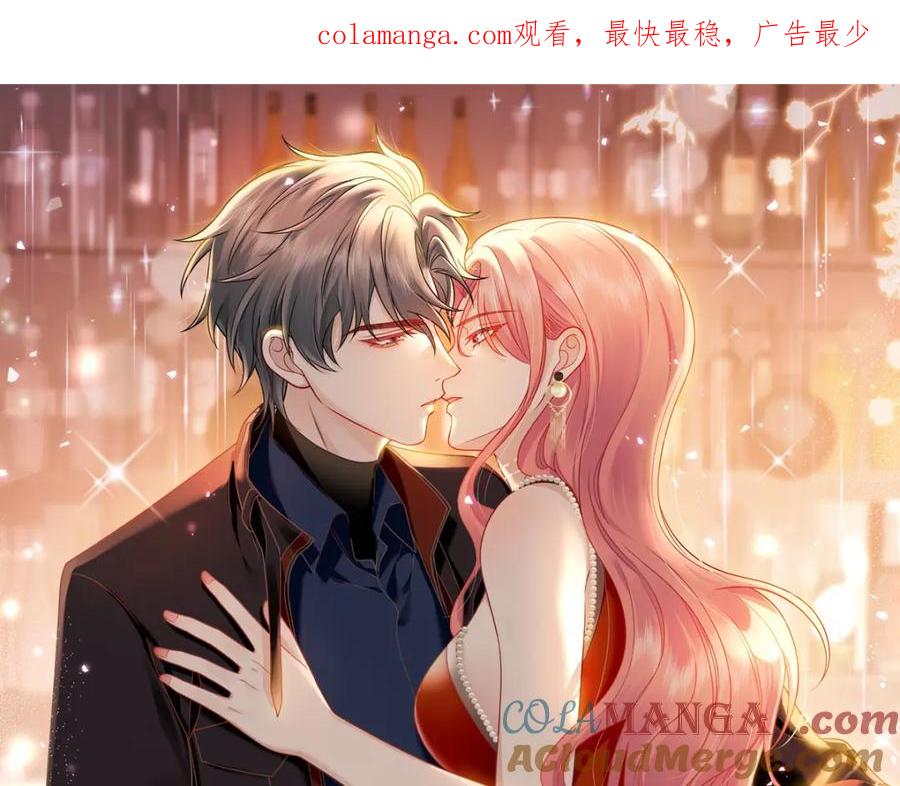折腰 第70话抄袭风波 第1页
