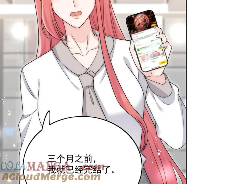 折腰 第70话抄袭风波 第19页