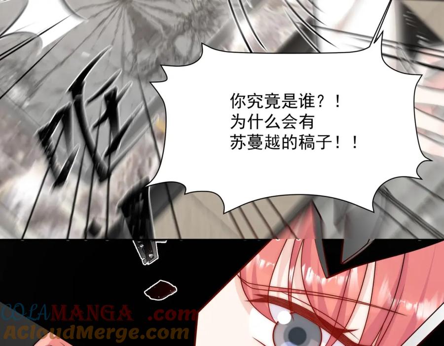 折腰 第70话抄袭风波 第31页