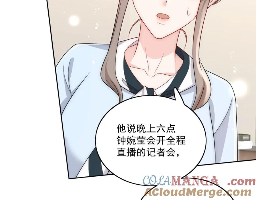 折腰 第70话抄袭风波 第61页
