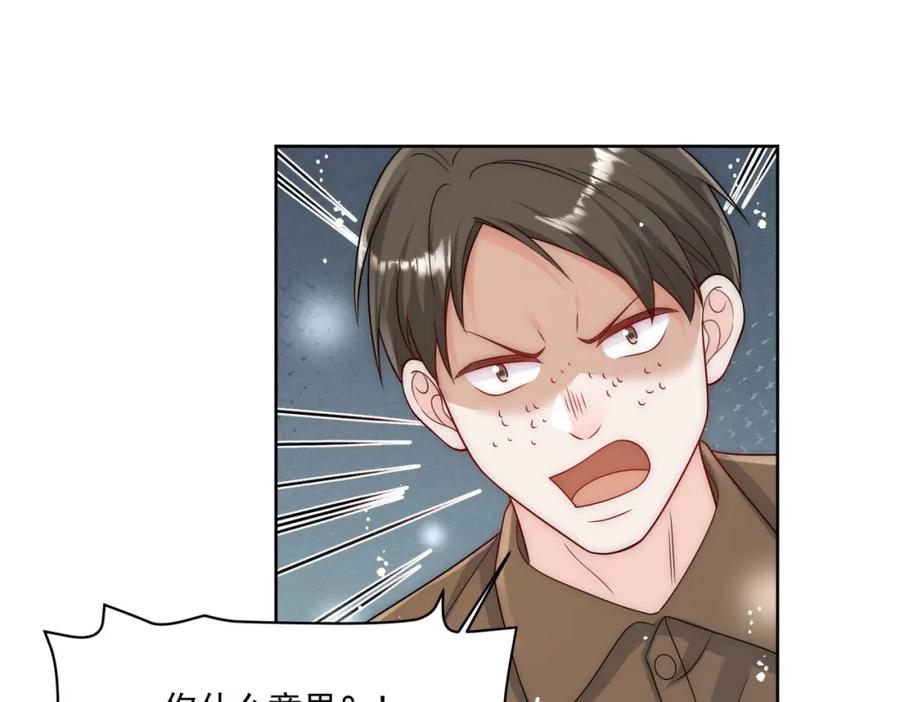 折腰 第70话抄袭风波 第17页