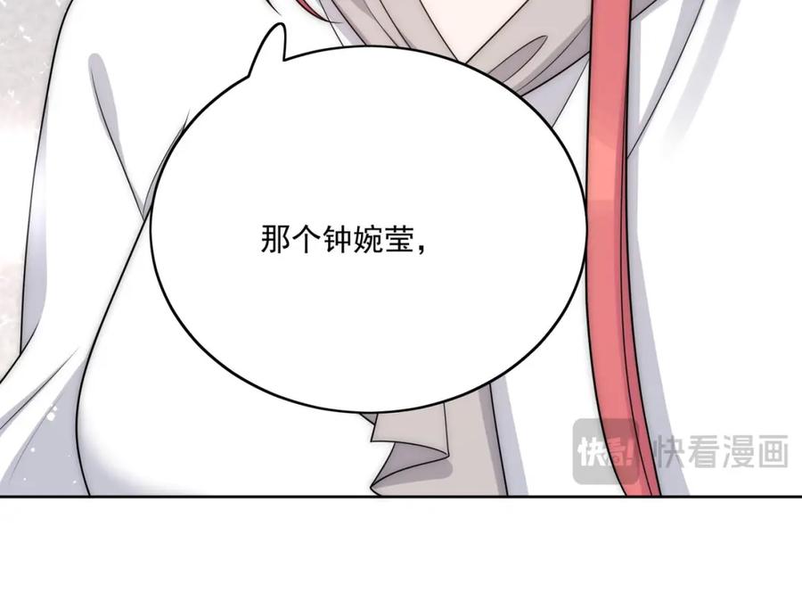 折腰 第70话抄袭风波 第27页