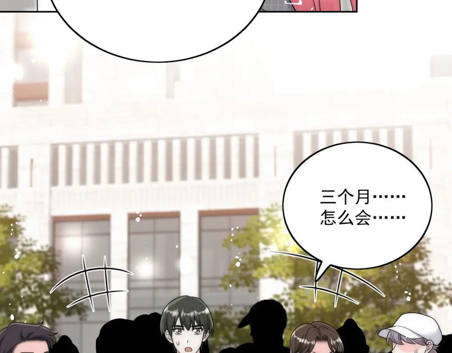 折腰 第70话抄袭风波 第20页