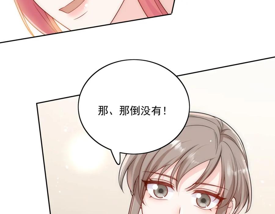 折腰 第70话抄袭风波 第60页