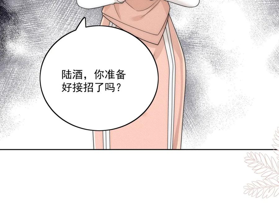 折腰 第70话抄袭风波 第48页