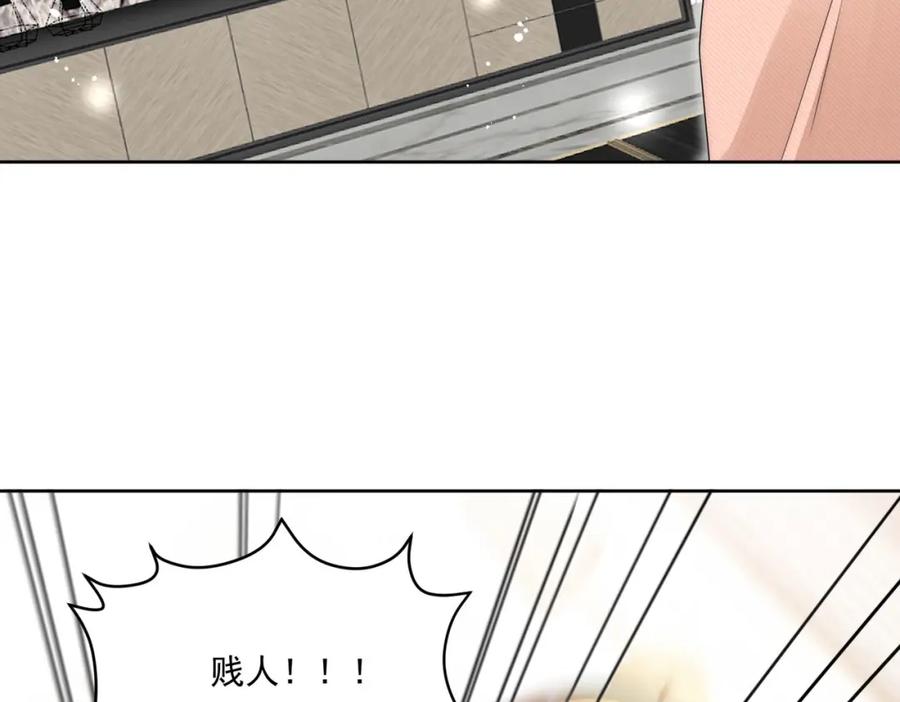 折腰 第70话抄袭风波 第29页