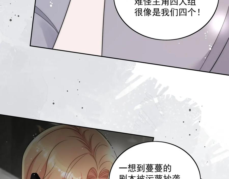 折腰 第70话抄袭风波 第41页