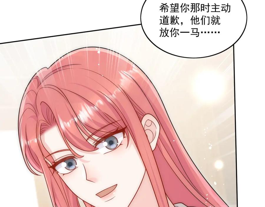 折腰 第70话抄袭风波 第62页