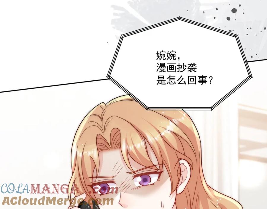 折腰 第70话抄袭风波 第37页