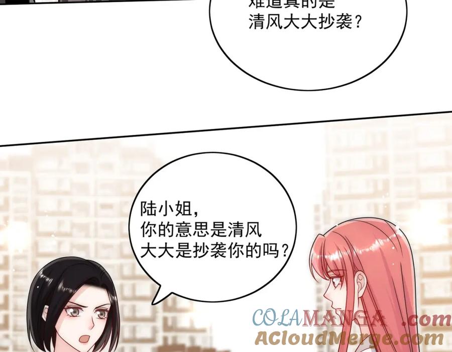 折腰 第70话抄袭风波 第22页