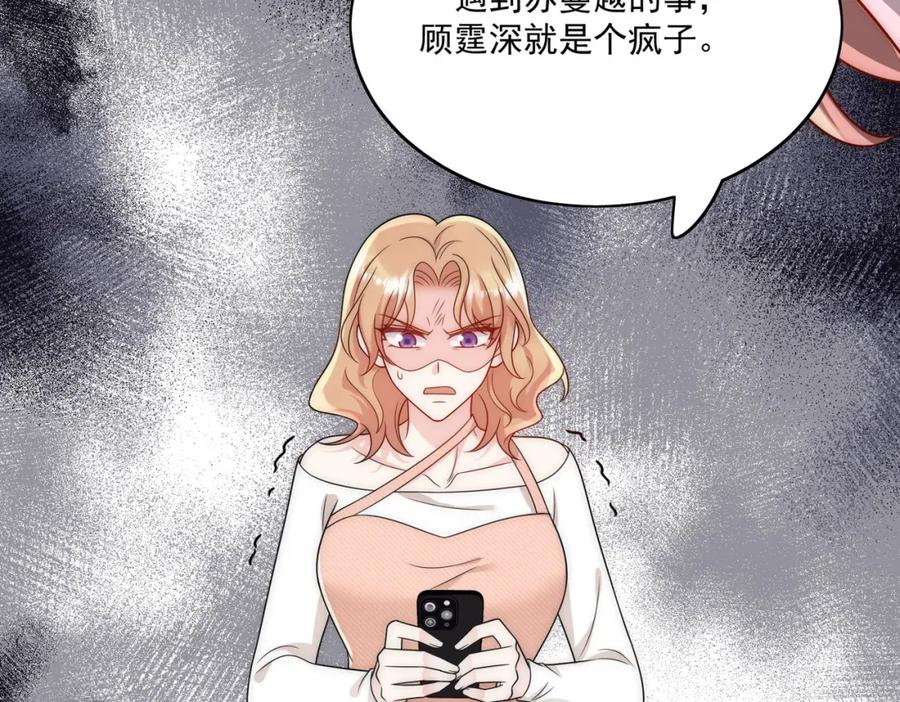折腰 第70话抄袭风波 第47页