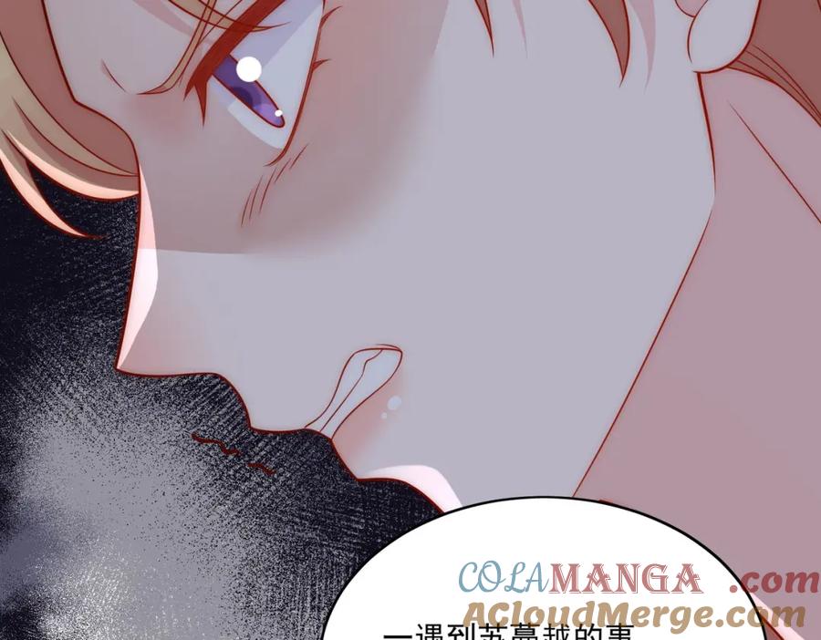 折腰 第70话抄袭风波 第46页