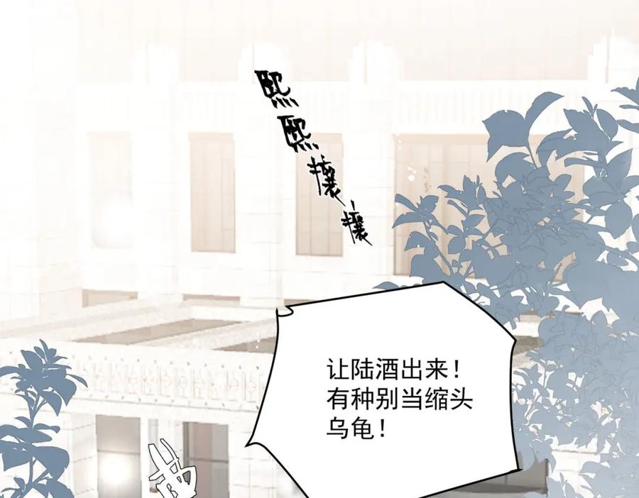 折腰 第70话抄袭风波 第5页