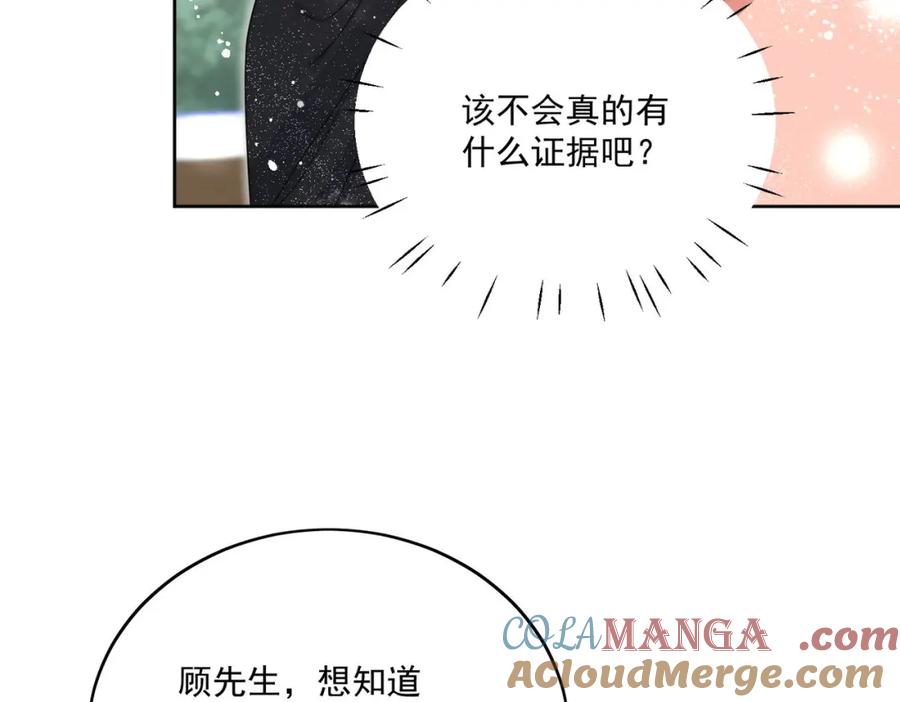 折腰 第71话谁才是清风 第65页