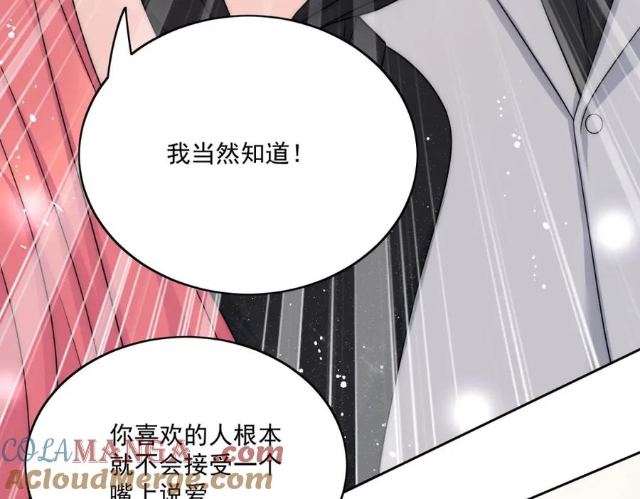 折腰 第71话谁才是清风 第29页