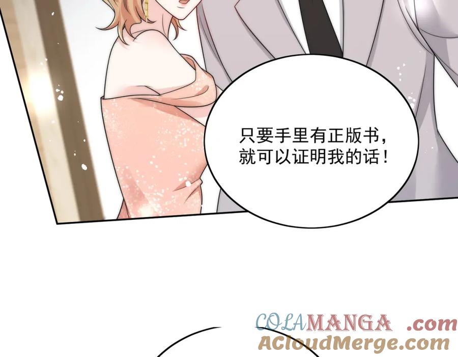 折腰 第71话谁才是清风 第61页