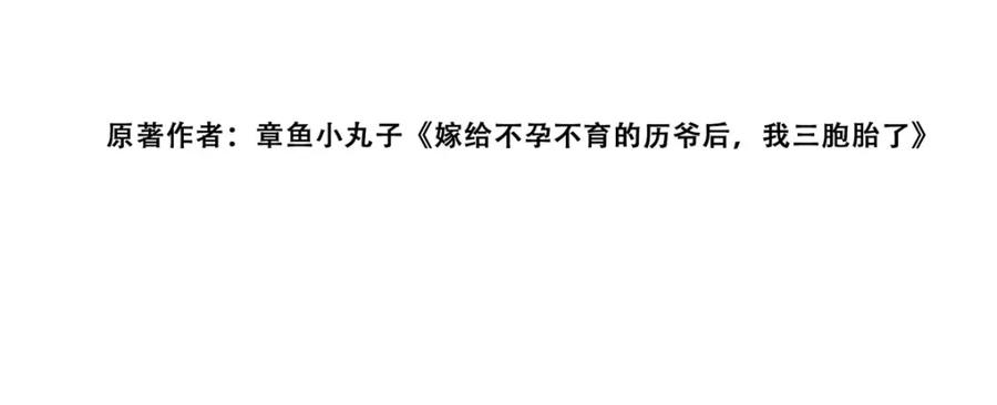 折腰 第71话谁才是清风 第4页