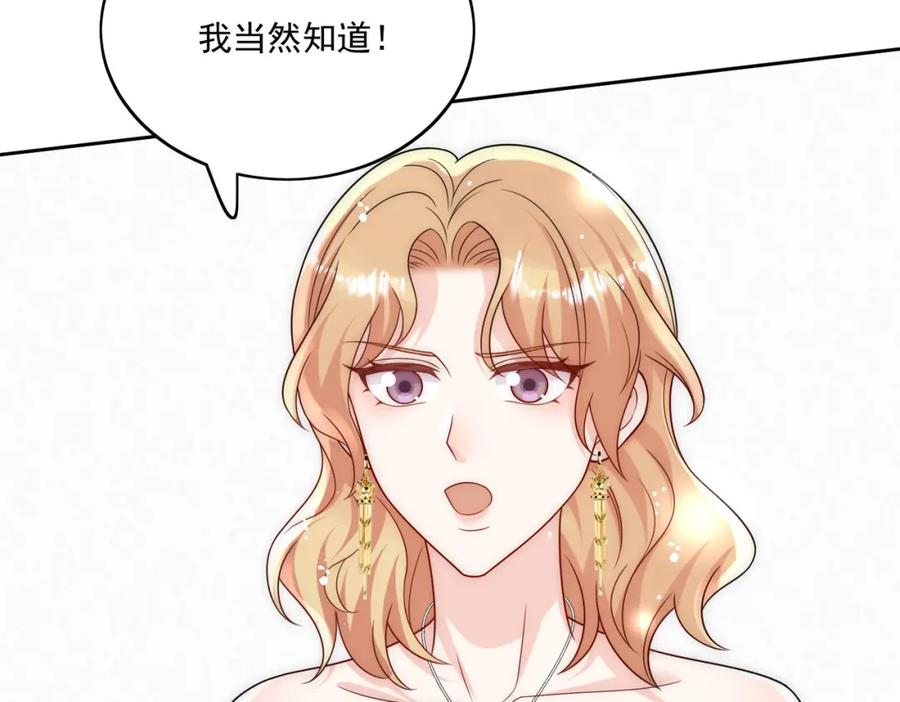 折腰 第71话谁才是清风 第78页