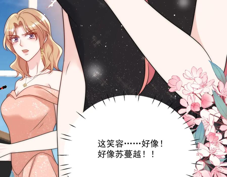 折腰 第71话谁才是清风 第39页