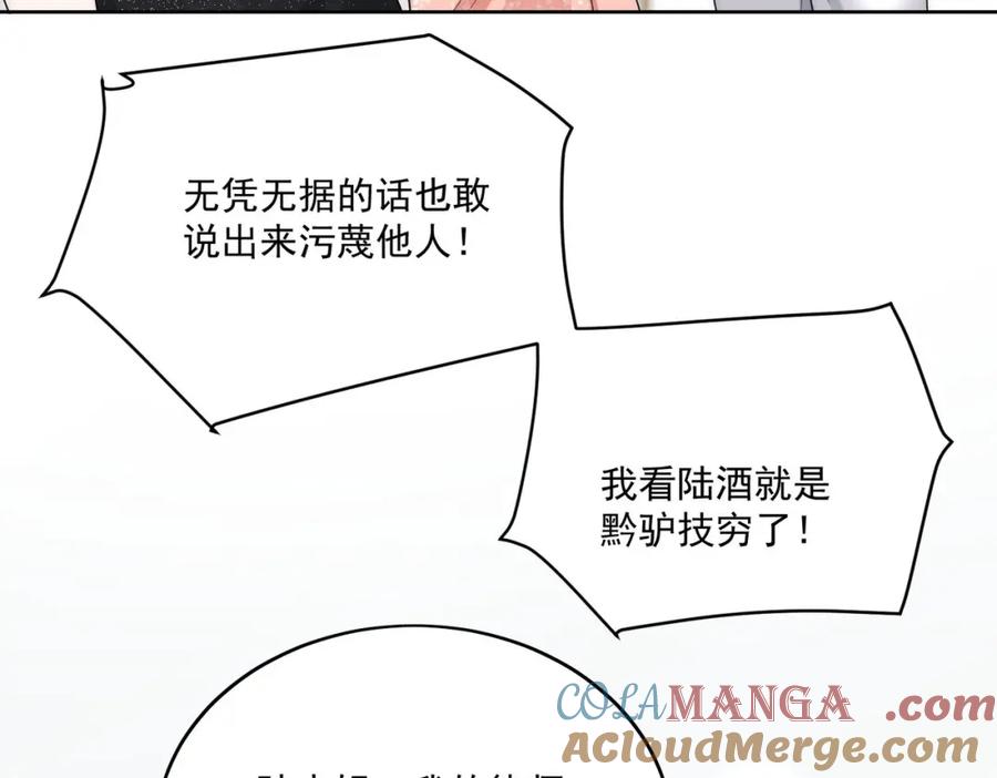 折腰 第71话谁才是清风 第53页