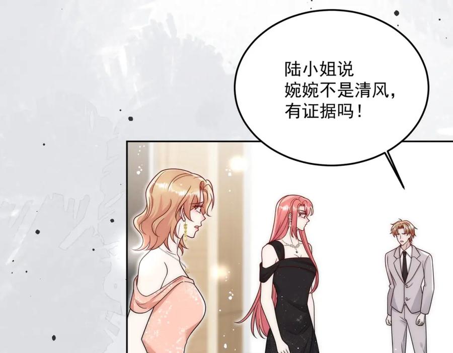 折腰 第71话谁才是清风 第50页