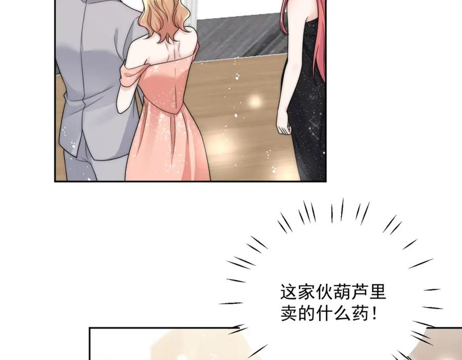折腰 第71话谁才是清风 第63页