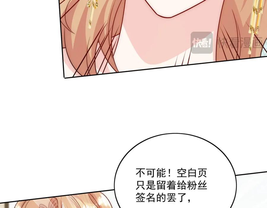 折腰 第71话谁才是清风 第83页