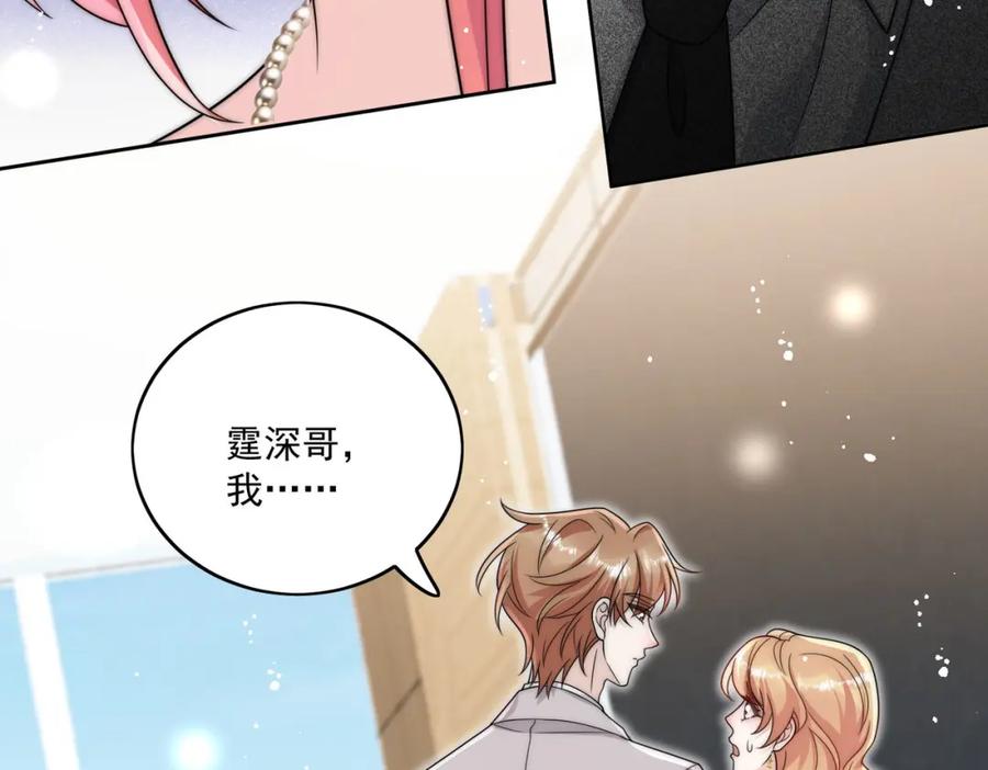 折腰 第71话谁才是清风 第68页