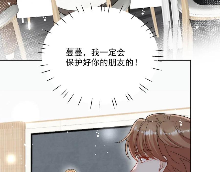 折腰 第71话谁才是清风 第8页