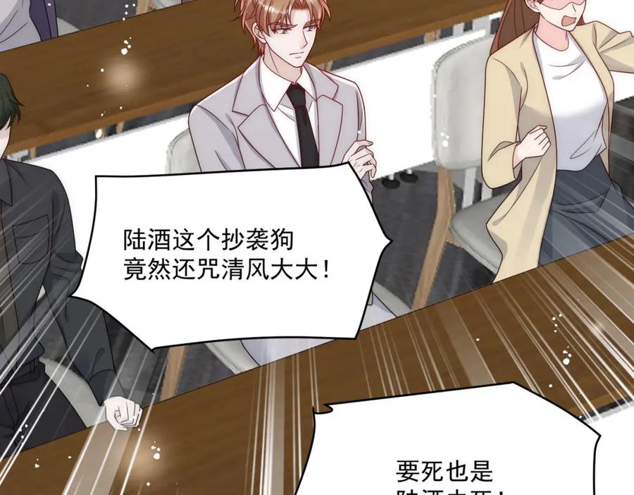 折腰 第71话谁才是清风 第47页