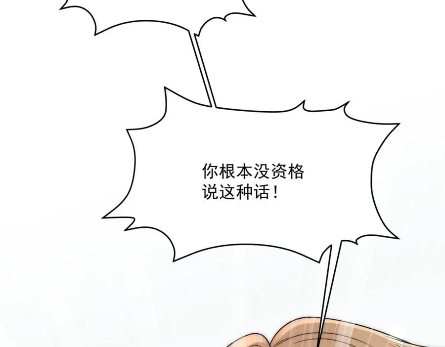 折腰 第71话谁才是清风 第26页