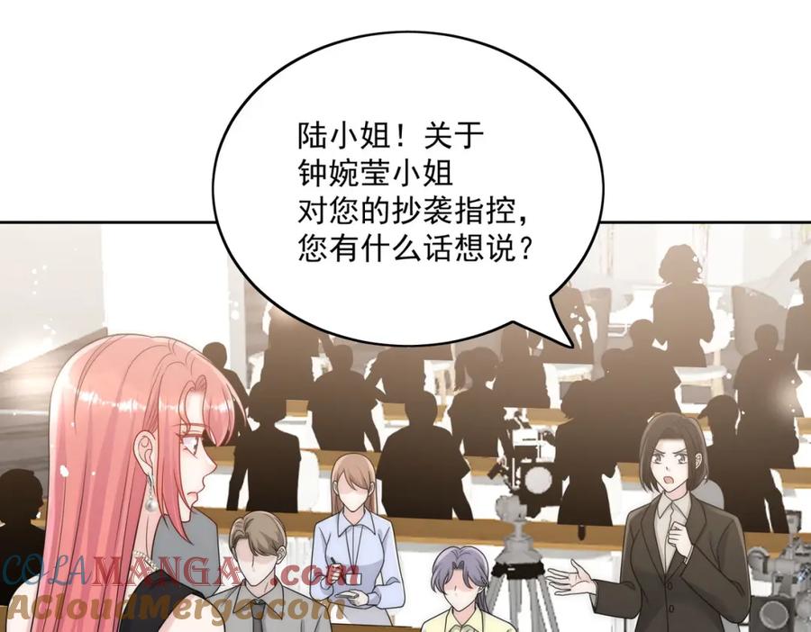 折腰 第71话谁才是清风 第41页