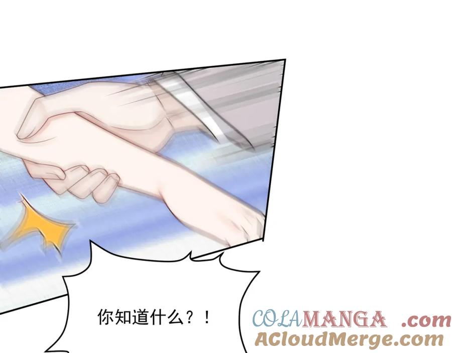 折腰 第71话谁才是清风 第25页