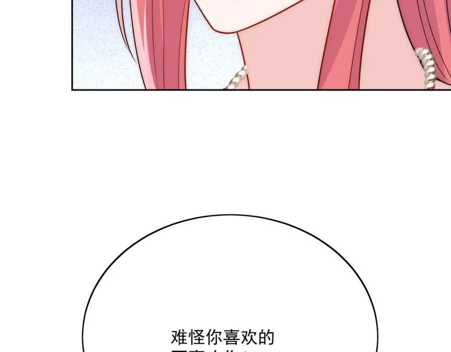 折腰 第71话谁才是清风 第19页