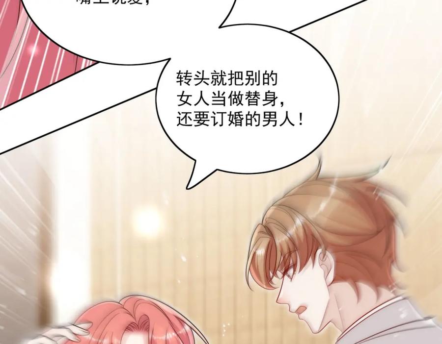 折腰 第71话谁才是清风 第30页