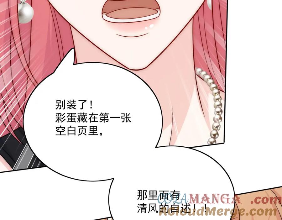 折腰 第71话谁才是清风 第81页