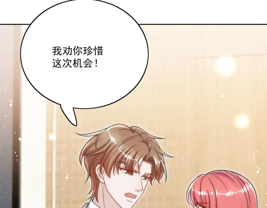 折腰 第71话谁才是清风 第15页